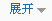 展示三鍋并聯(lián)水浴式高溫高壓殺菌釜產(chǎn)品更多描述目錄